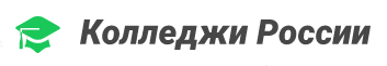 среднее профессиональное образование Колледжи России